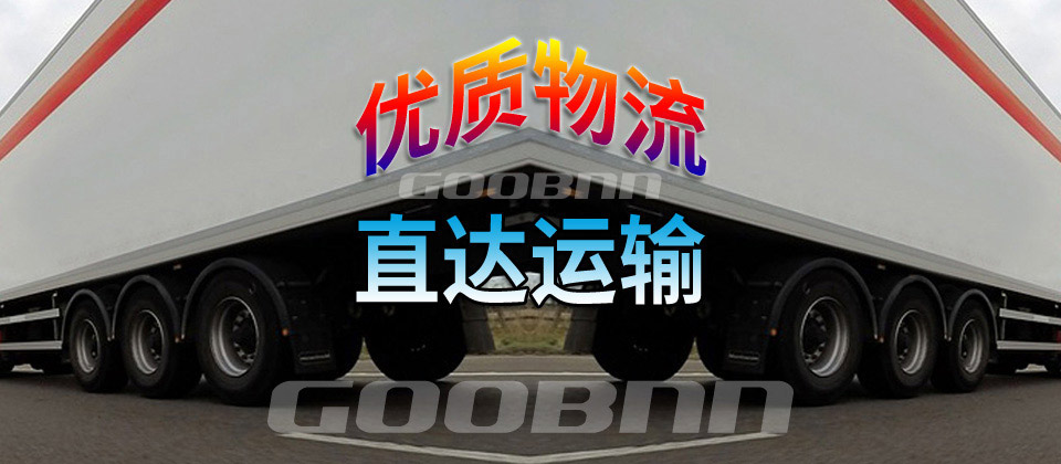 舟山到霸州大件運輸