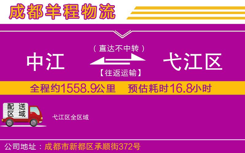 中江到弋江區(qū)物流公司