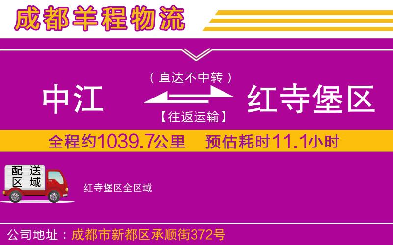 中江到紅寺堡區(qū)物流公司