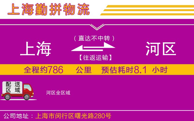 上海到?jīng)负訁^(qū)物流公司