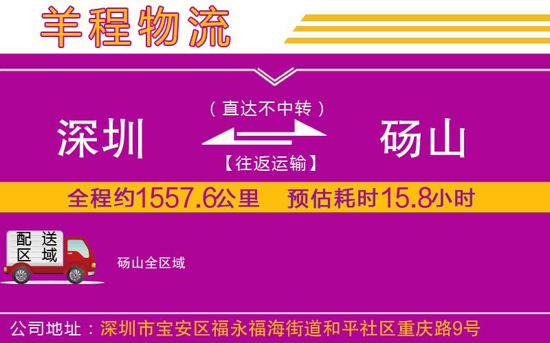 深圳到碭山物流專(zhuān)線