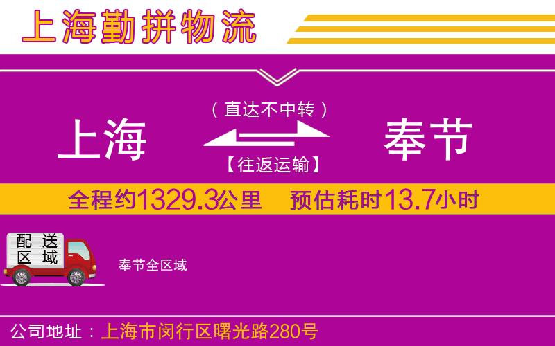 上海到奉節(jié)物流公司