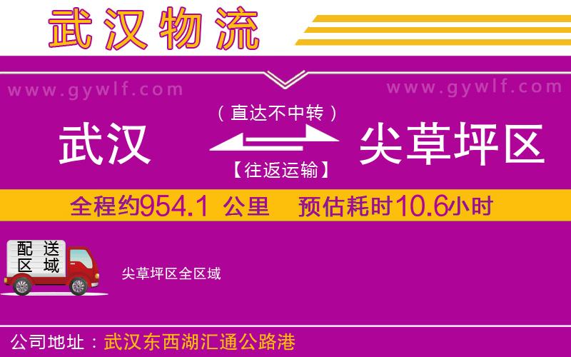 武漢到尖草坪區(qū)物流專線