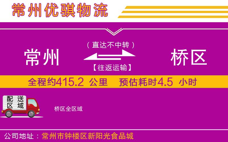 常州到埇橋區(qū)物流專線