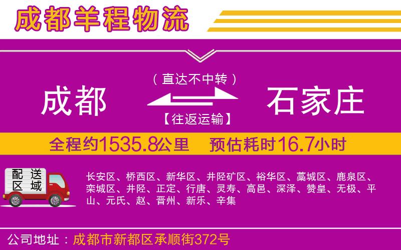 蘇州到晉州物流專線