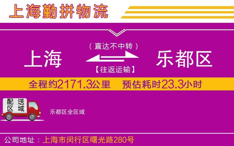 上海到樂都區(qū)物流專線