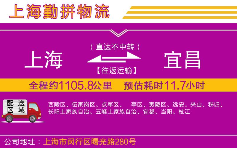 上海到宜昌貨運公司