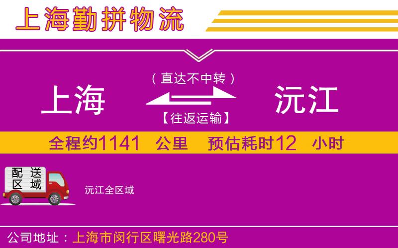 上海到沅江貨運(yùn)公司