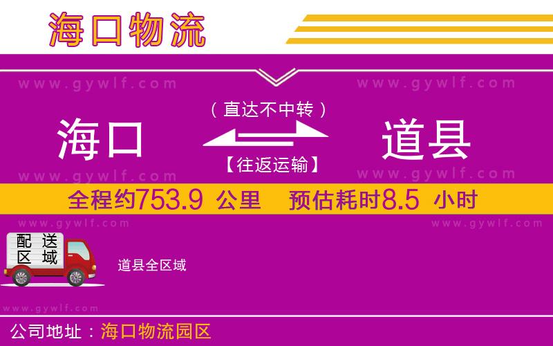 ?？诘降揽h物流公司