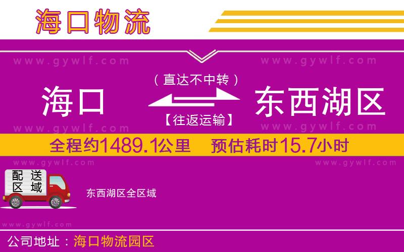 ?？诘綎|西湖區(qū)物流公司