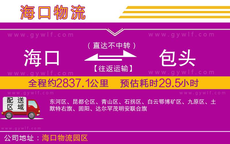 ?？诘桨^物流公司