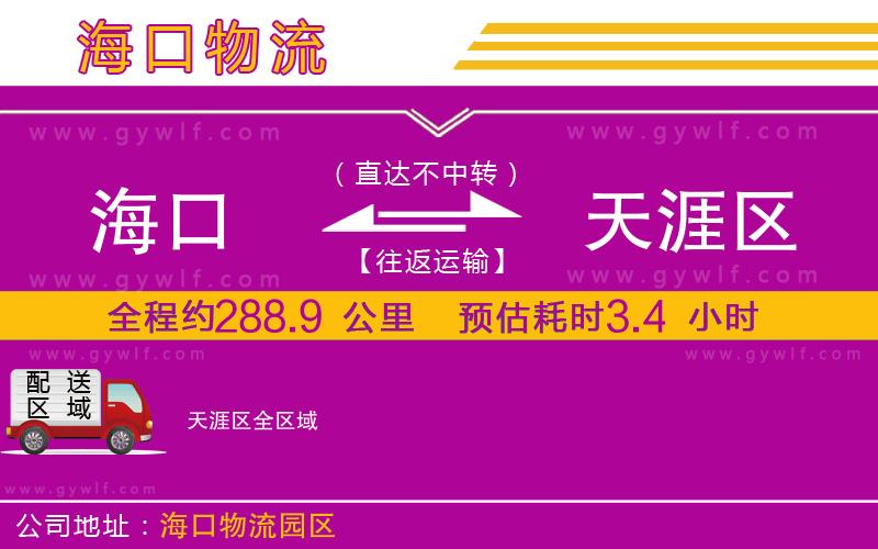 ?？诘教煅膮^(qū)物流公司