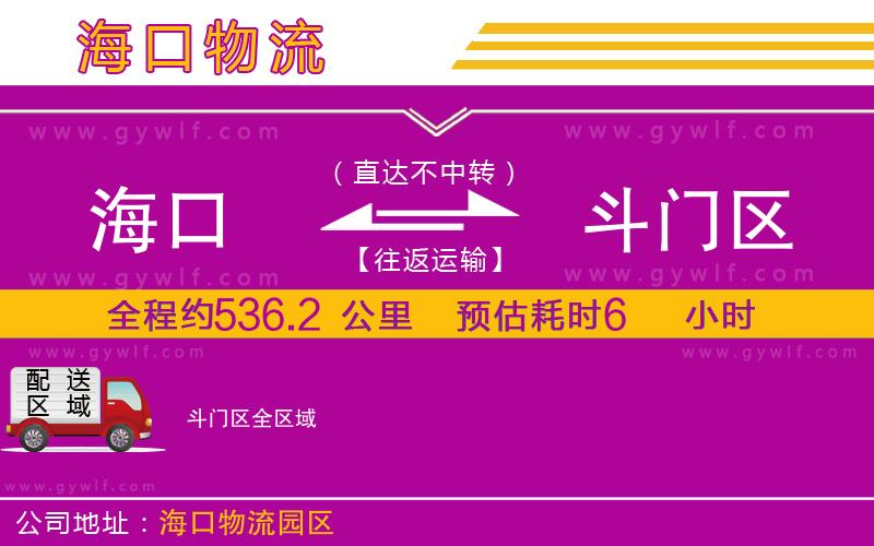 ?？诘蕉烽T區(qū)物流公司