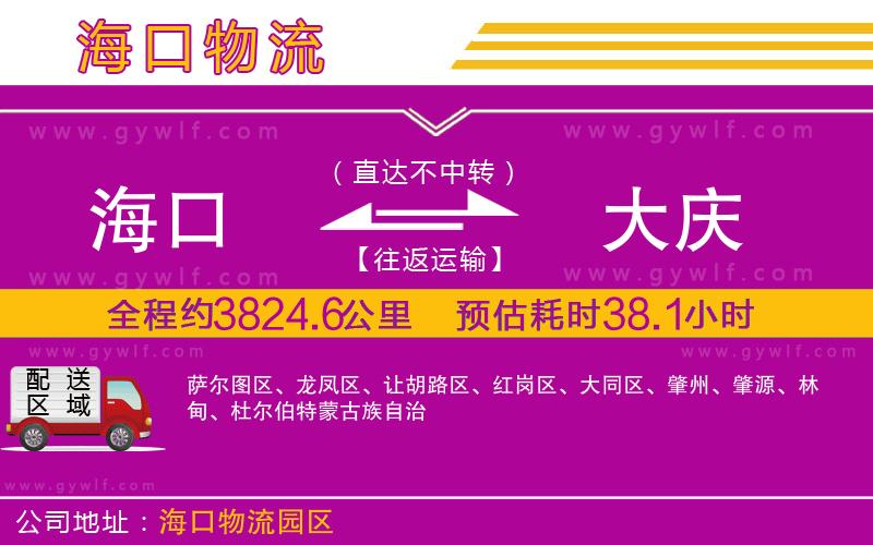 ?？诘酱髴c物流公司