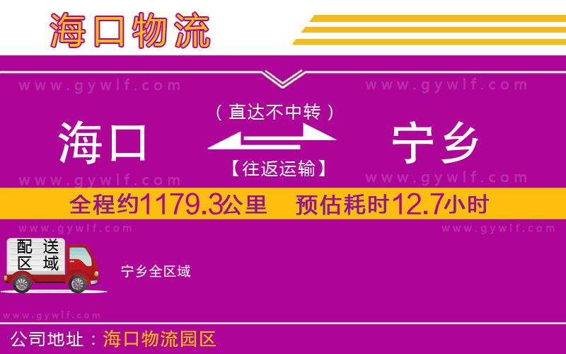 ?？诘綄庎l(xiāng)物流公司