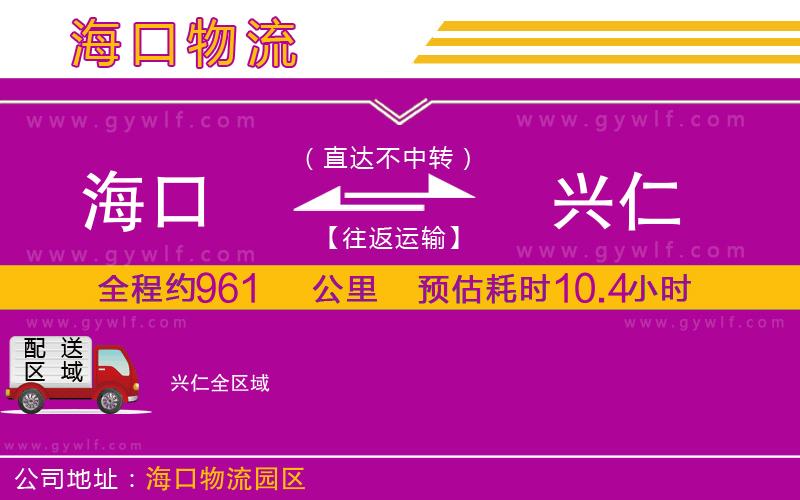 ?？诘脚d仁物流公司