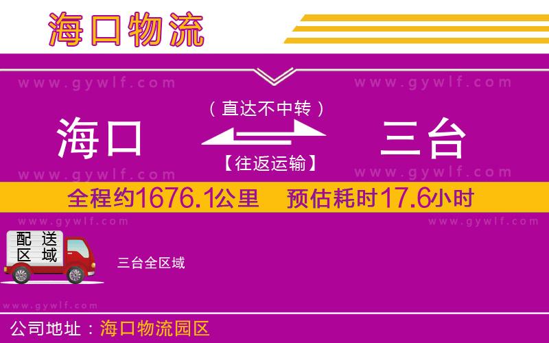 ?？诘饺_物流公司