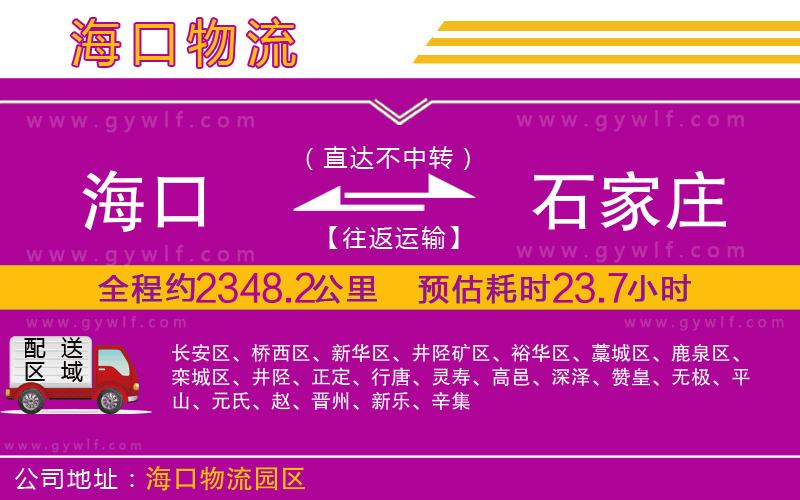 ?？诘绞仪f物流公司