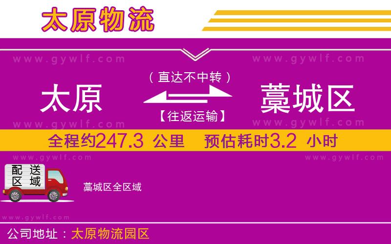 太原到藁城區(qū)物流公司