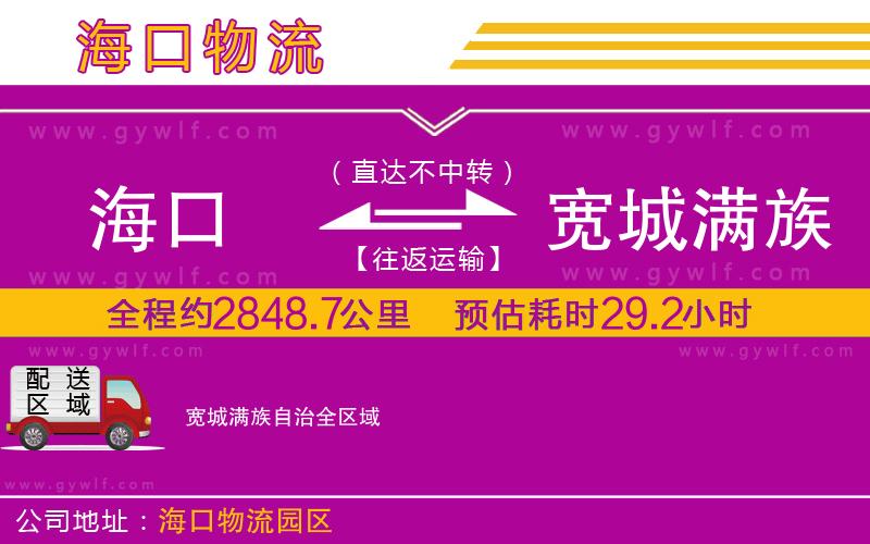 ?？诘綄挸菨M族自治物流公司