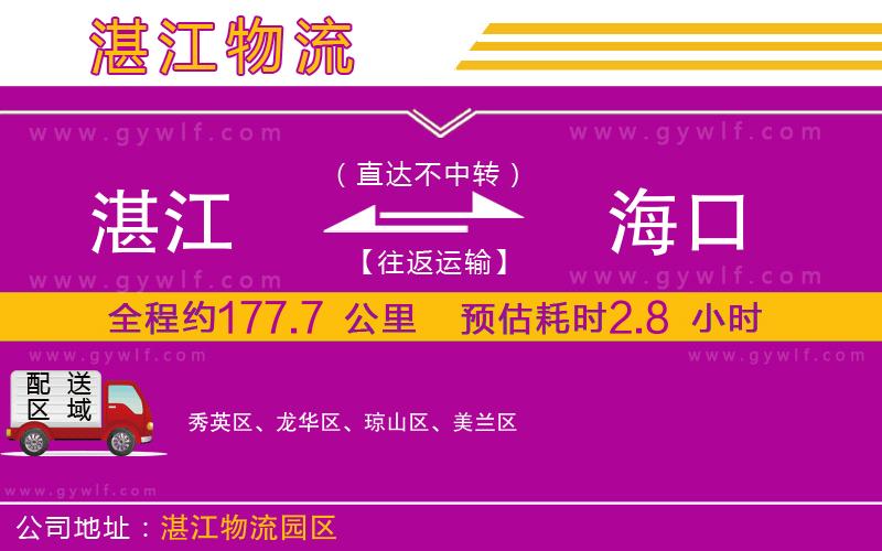 湛江到?？谖锪鞴?/>
</p>
<p>
    <span style=