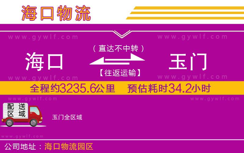 ?？诘接耖T物流公司