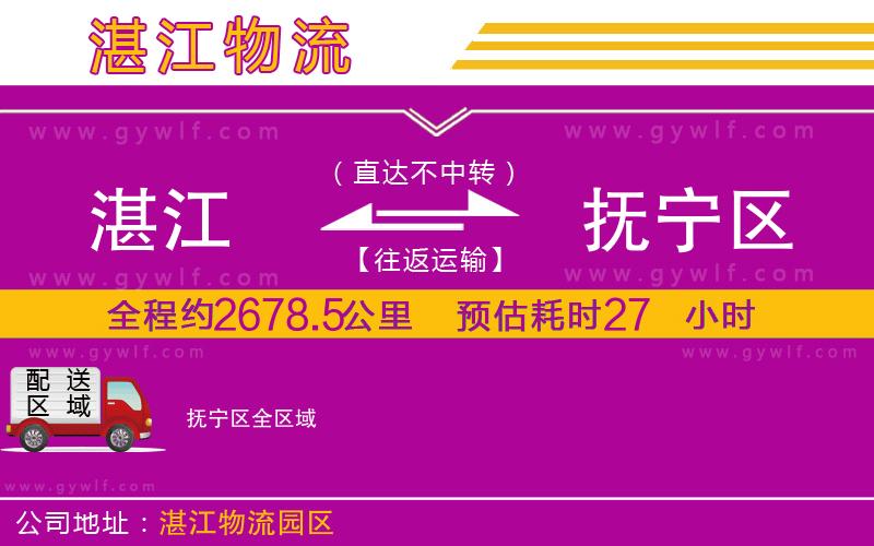 湛江到撫寧區(qū)物流公司