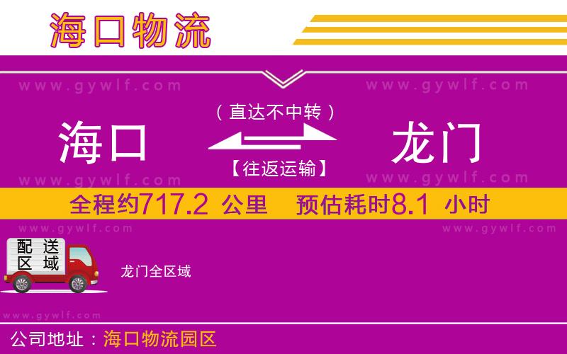 ?？诘烬堥T物流公司