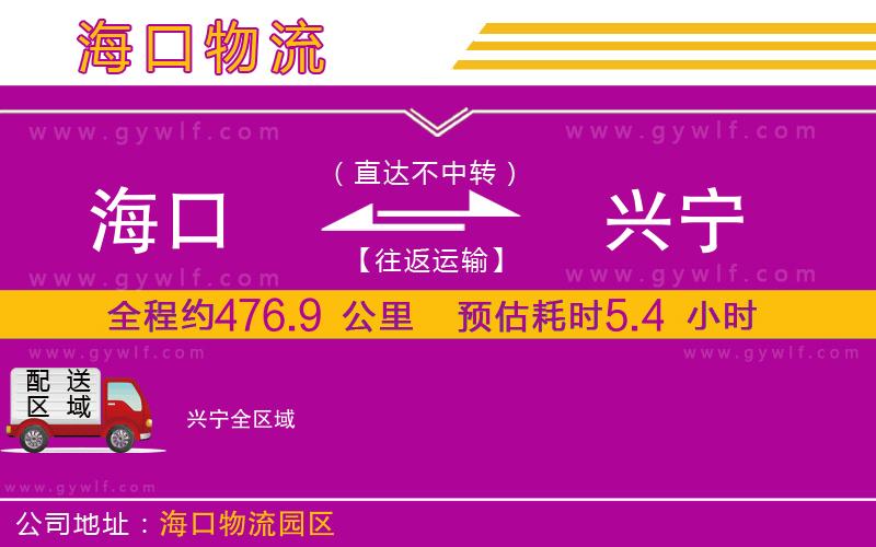 ?？诘脚d寧物流公司