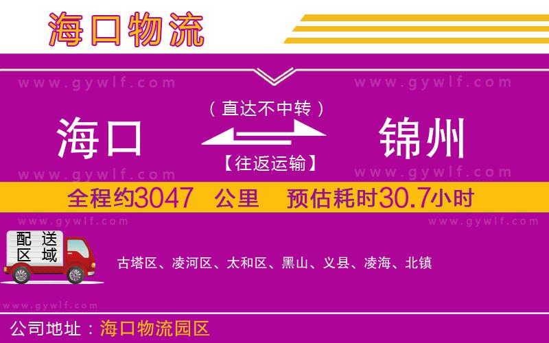 ?？诘藉\州物流公司