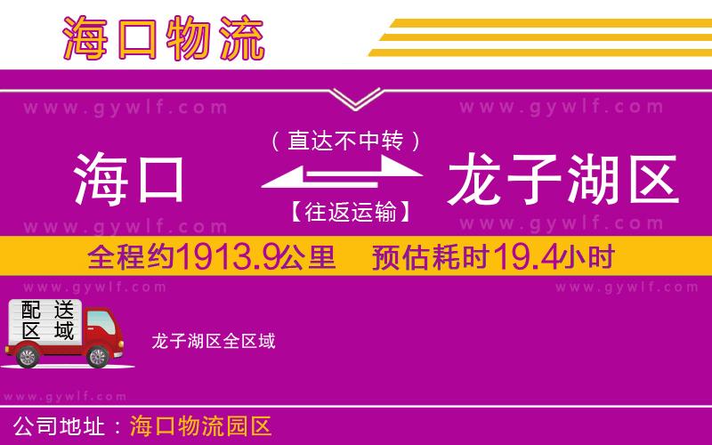 ?？诘烬堊雍^(qū)物流公司