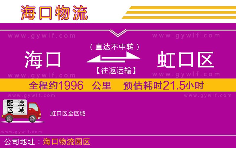 ?？诘胶缈趨^(qū)物流公司