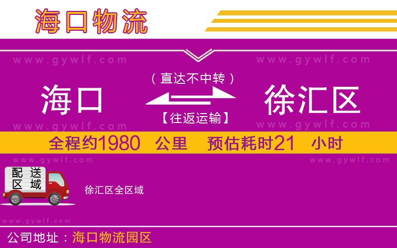 ?？诘叫靺R區(qū)物流公司