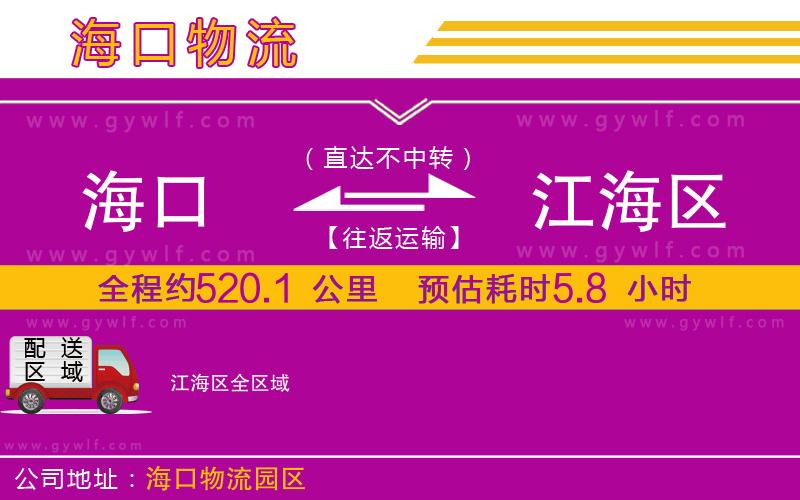 ?？诘浇^(qū)物流公司