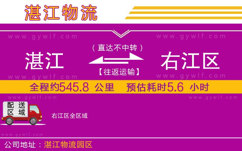 湛江到右江區(qū)物流公司