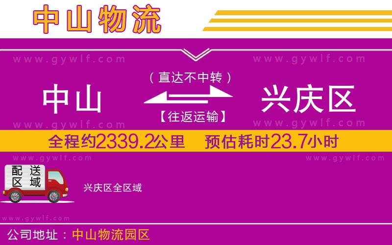 中山到興慶區(qū)物流公司