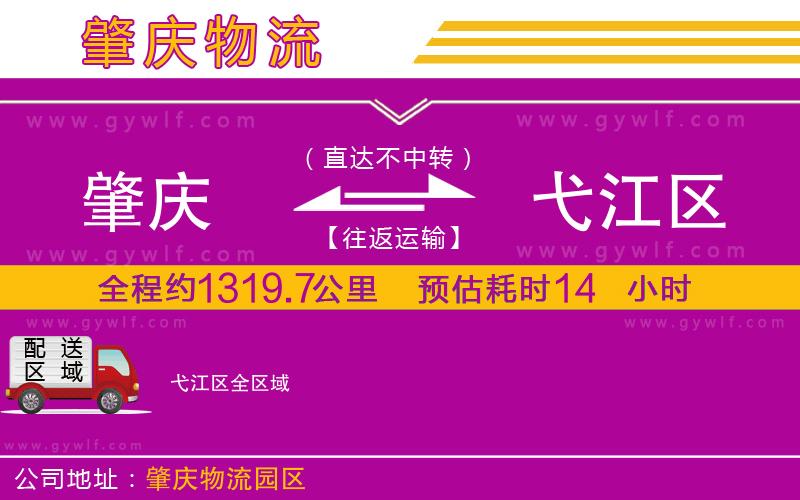 肇慶到弋江區(qū)物流公司