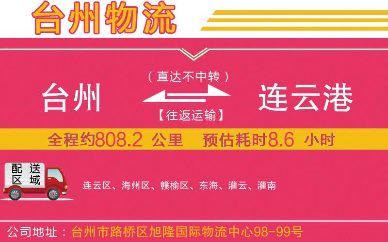 鹽城到克什克騰旗物流公司