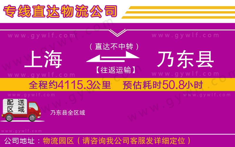 上海到乃東縣物流專線