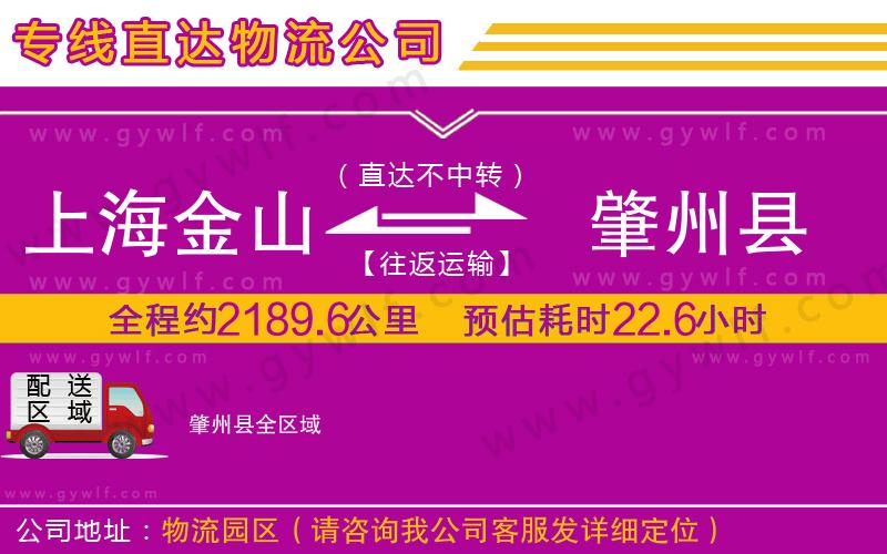 上海金山區(qū)到肇州縣物流公司