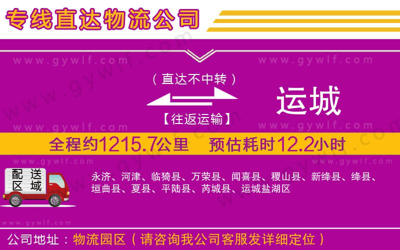 高郵到遂平縣物流公司