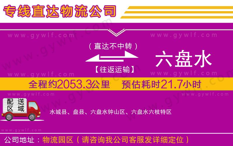 諸暨到資源縣物流公司