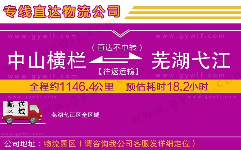 棲霞到青銅峽物流公司